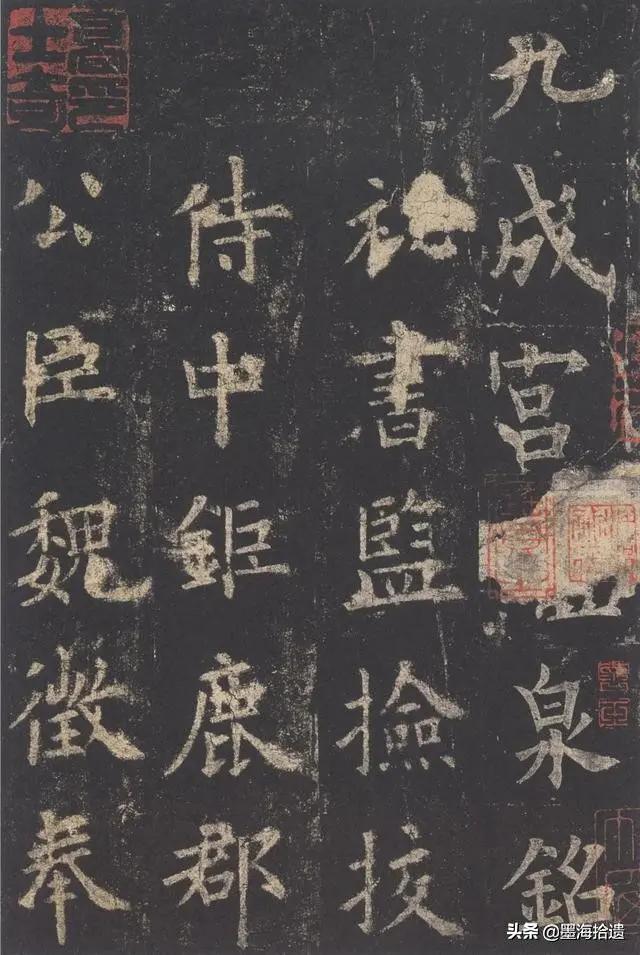 正楷字体毛笔楷书