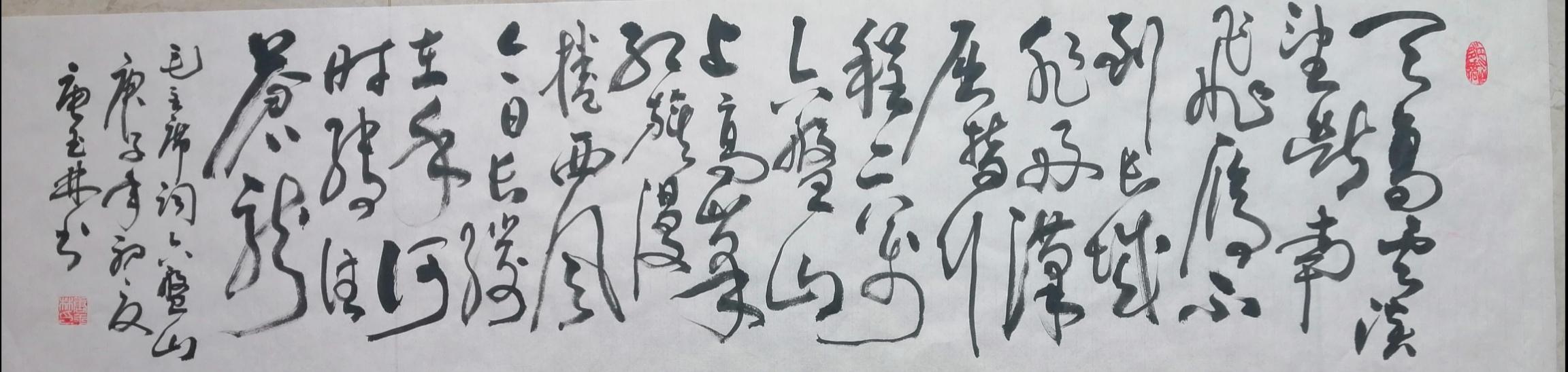 行书横画的字体