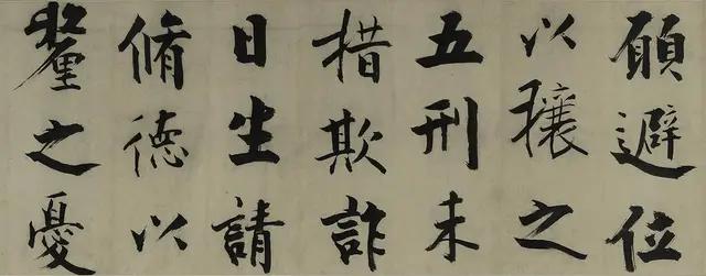 楷书怎么练习字体