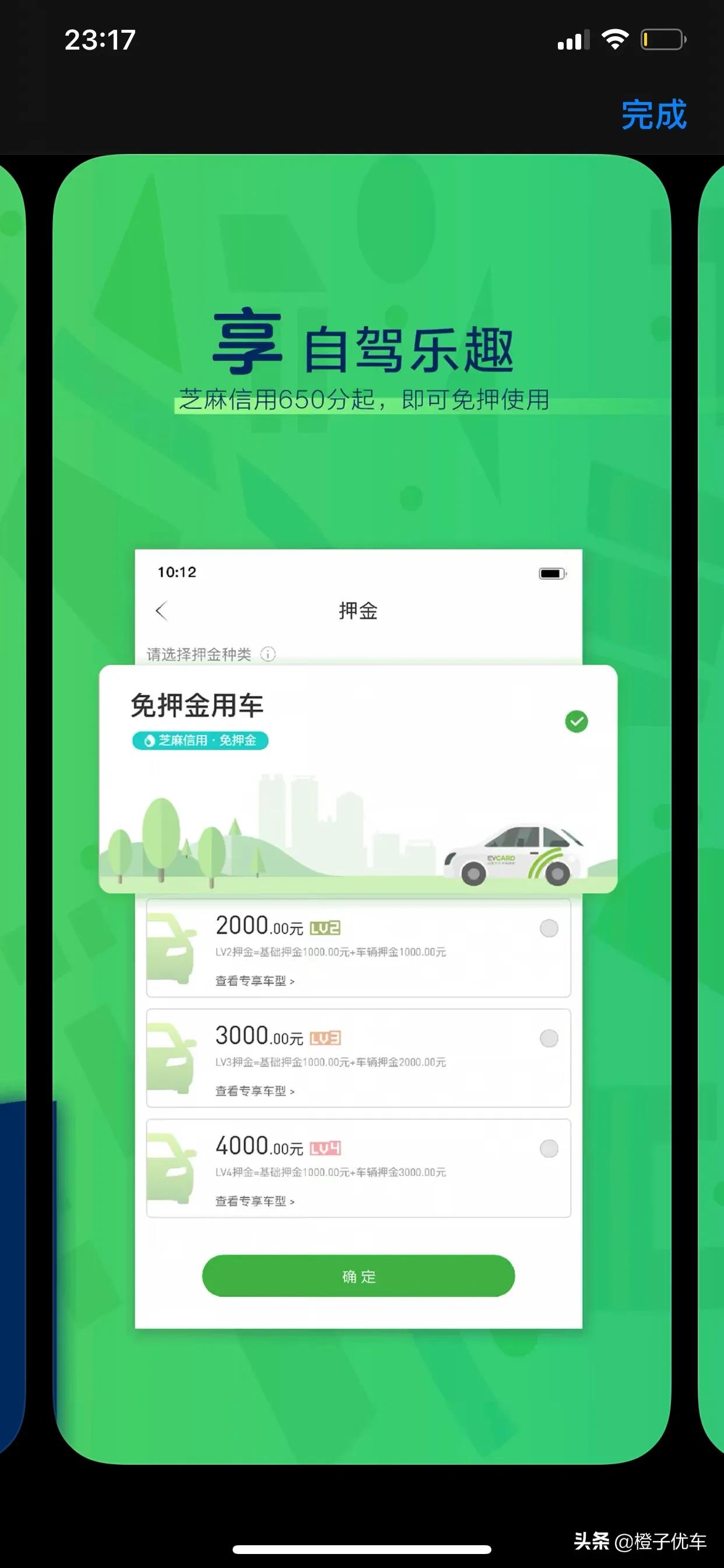 共享宝马