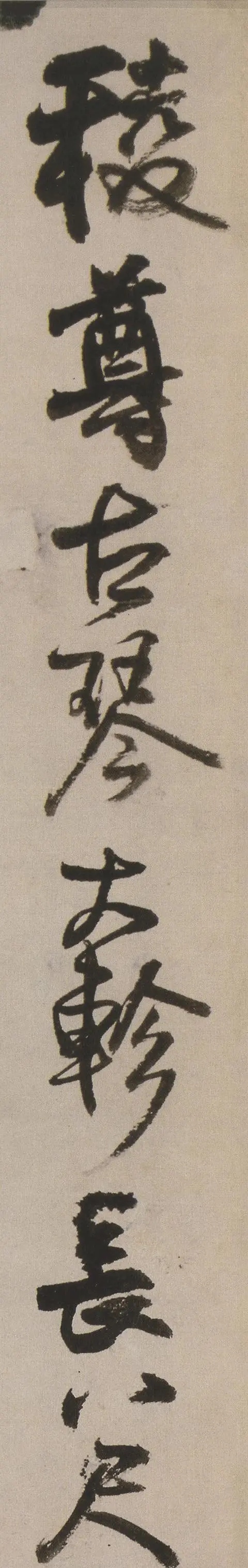 漂亮的毛笔草书字体下载