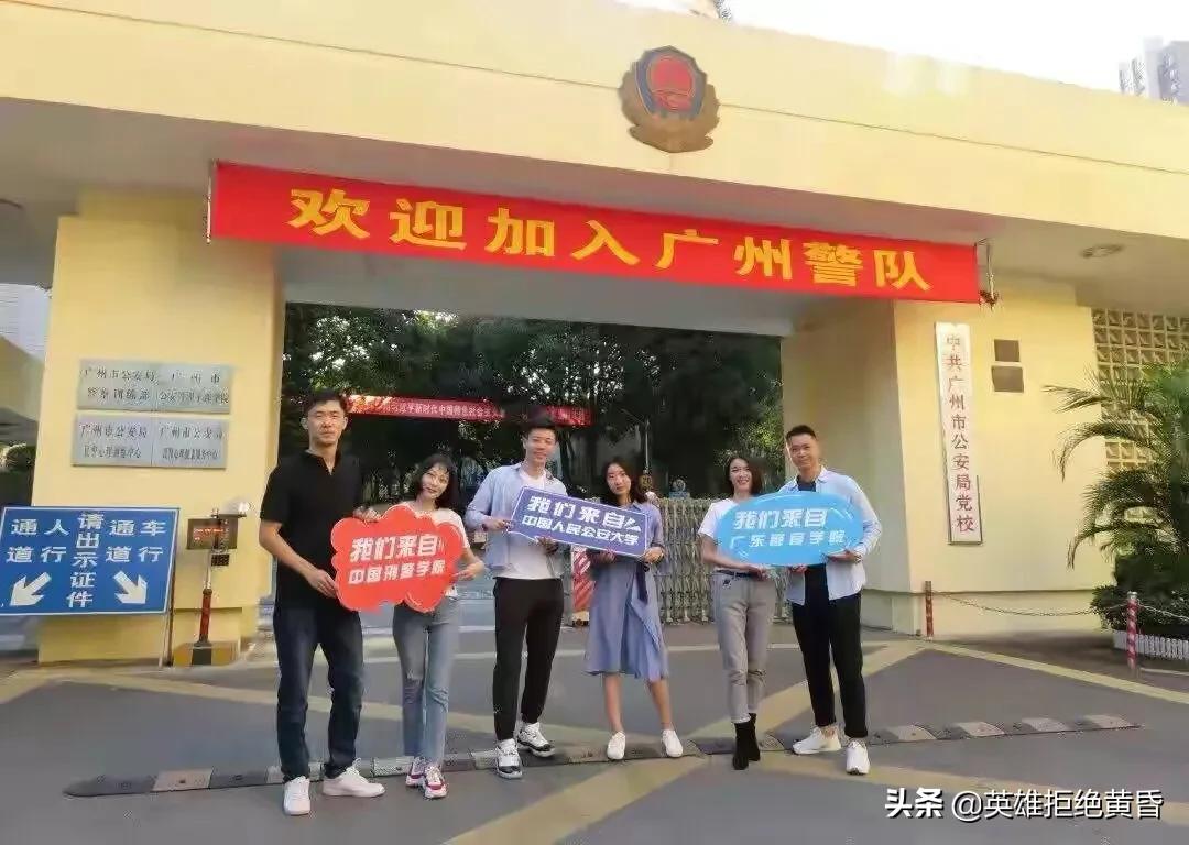 广州市考警察要多少分