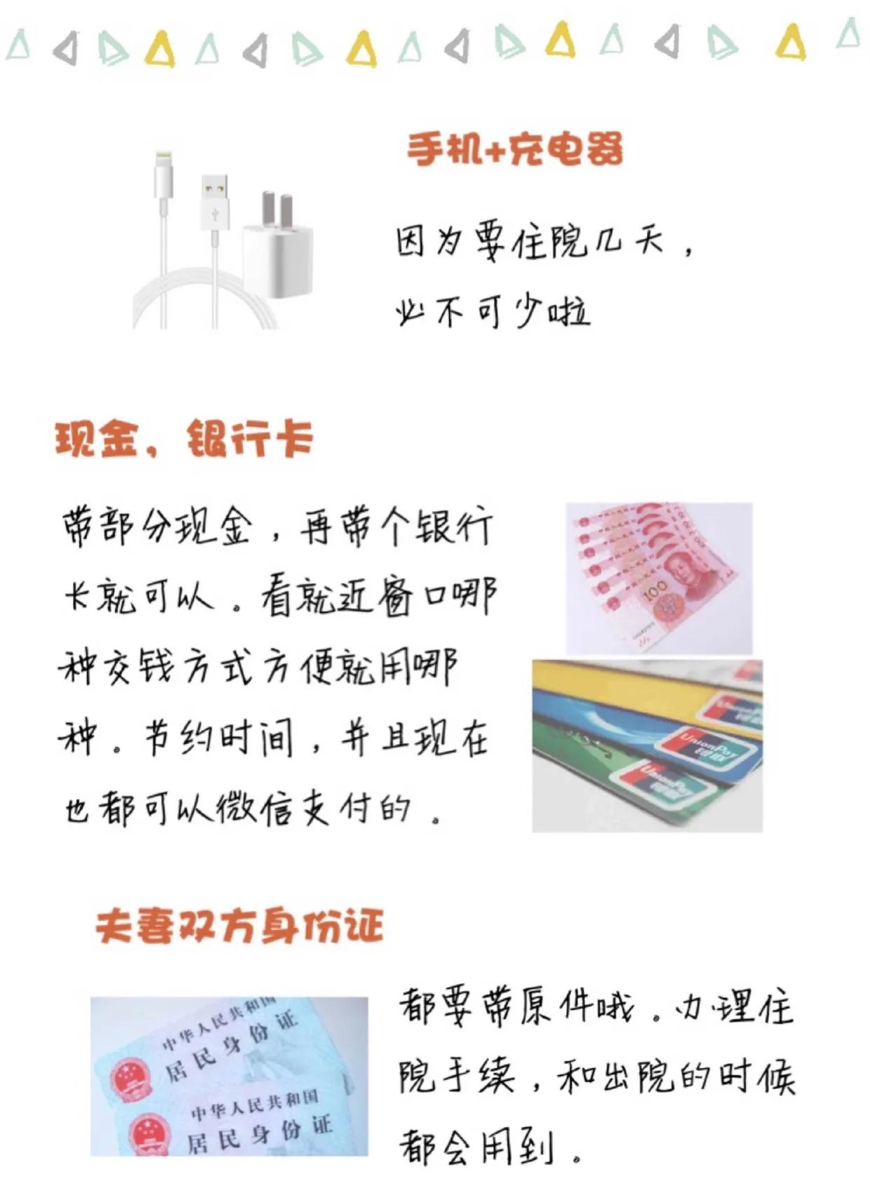 待产包待产包必备清单明细表