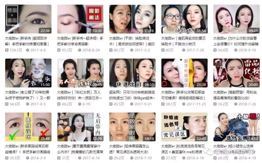 推荐好物的男美妆博主
