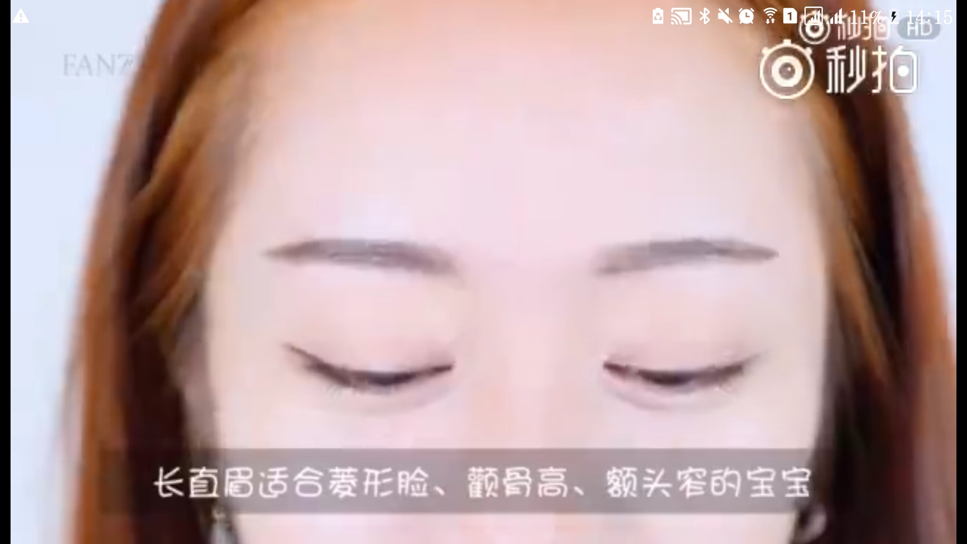 分辨化妆技巧看眉毛
