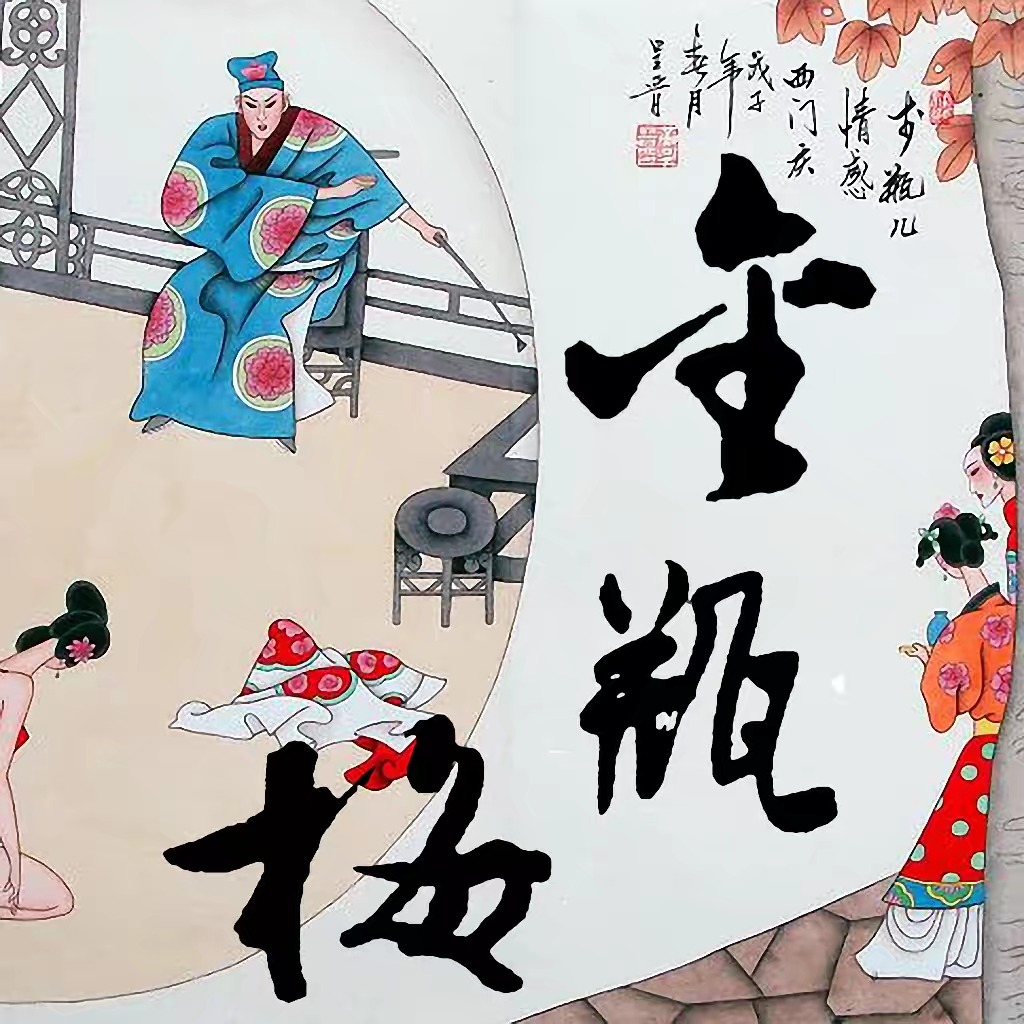 大话水浒剑客要一套穿到149的装备，是选择95的，还是115的？