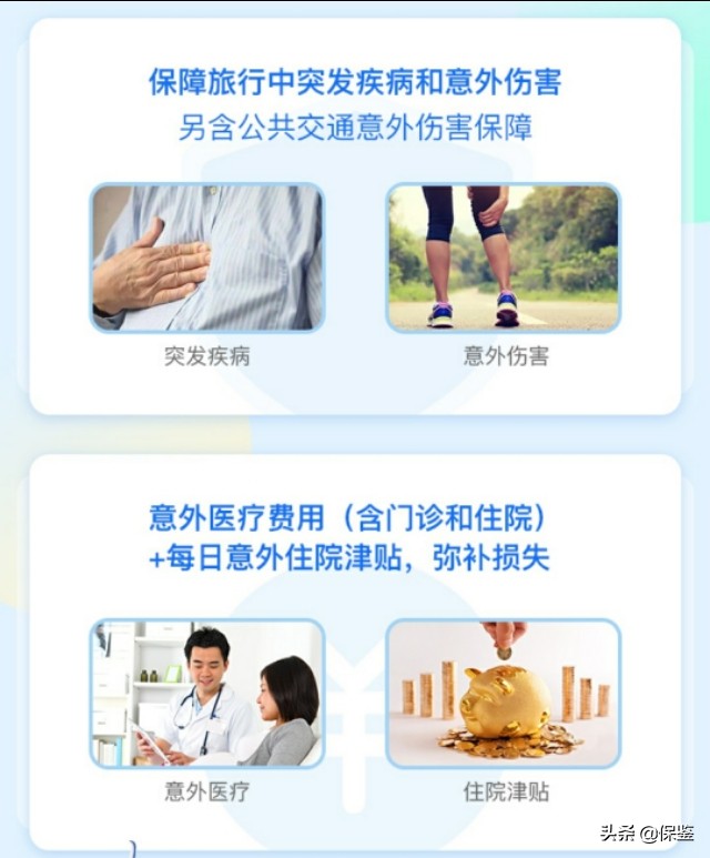 旅游保险网专注保险17年，旅游保险网专注保险17年怎么样
