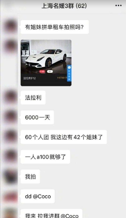 奔驰车友群