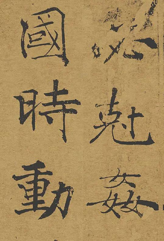 和楷书很像的字体