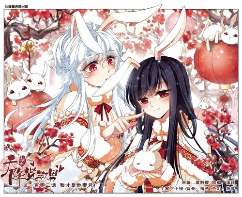 穿越西元3000后漫画全集，穿越西元3000后漫画全集免费阅读