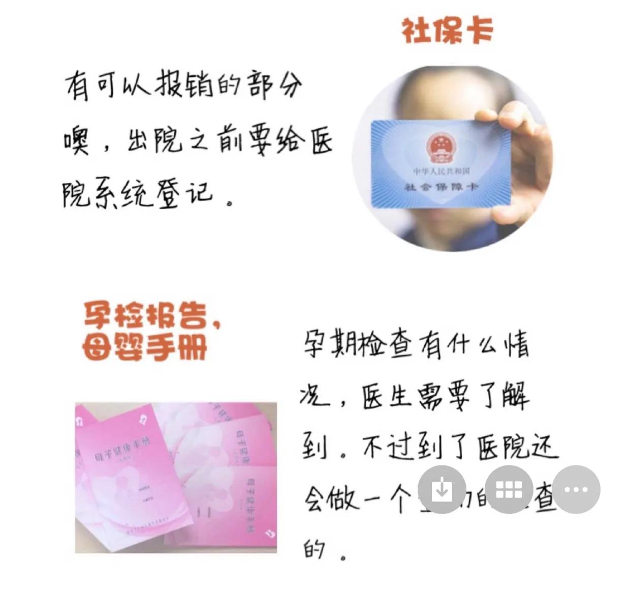 待产包待产包必备清单明细表