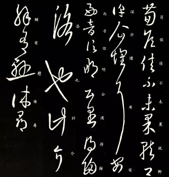 行书横画的字体