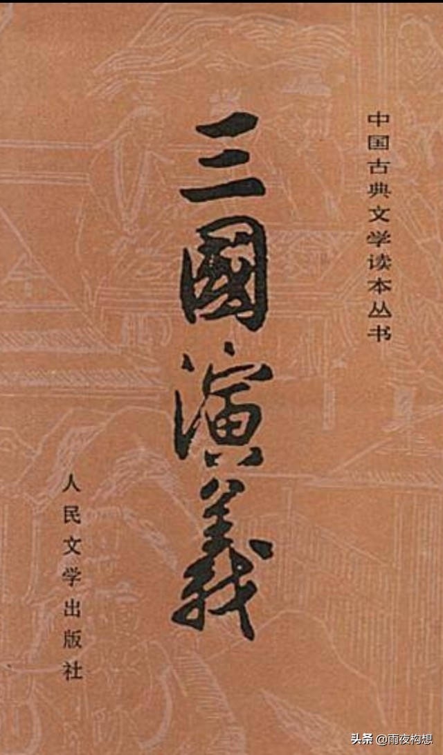 如何看待三国历史 （如何看待三国历史事件）