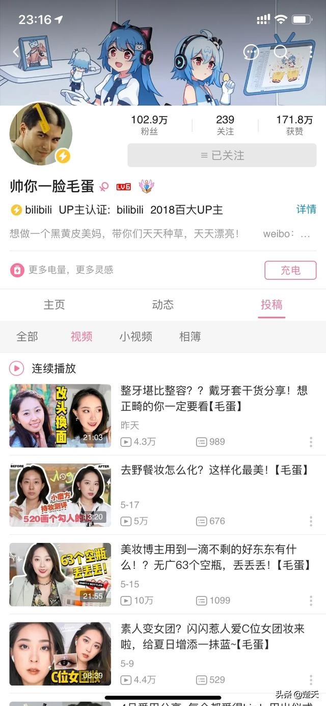 推荐好物的男美妆博主
