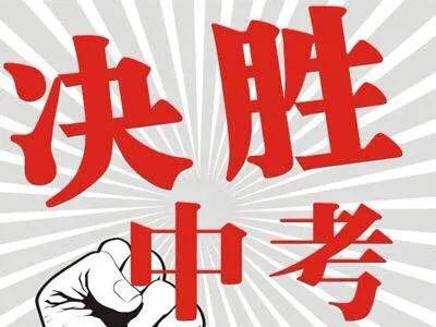 大连市中考都考什么科目