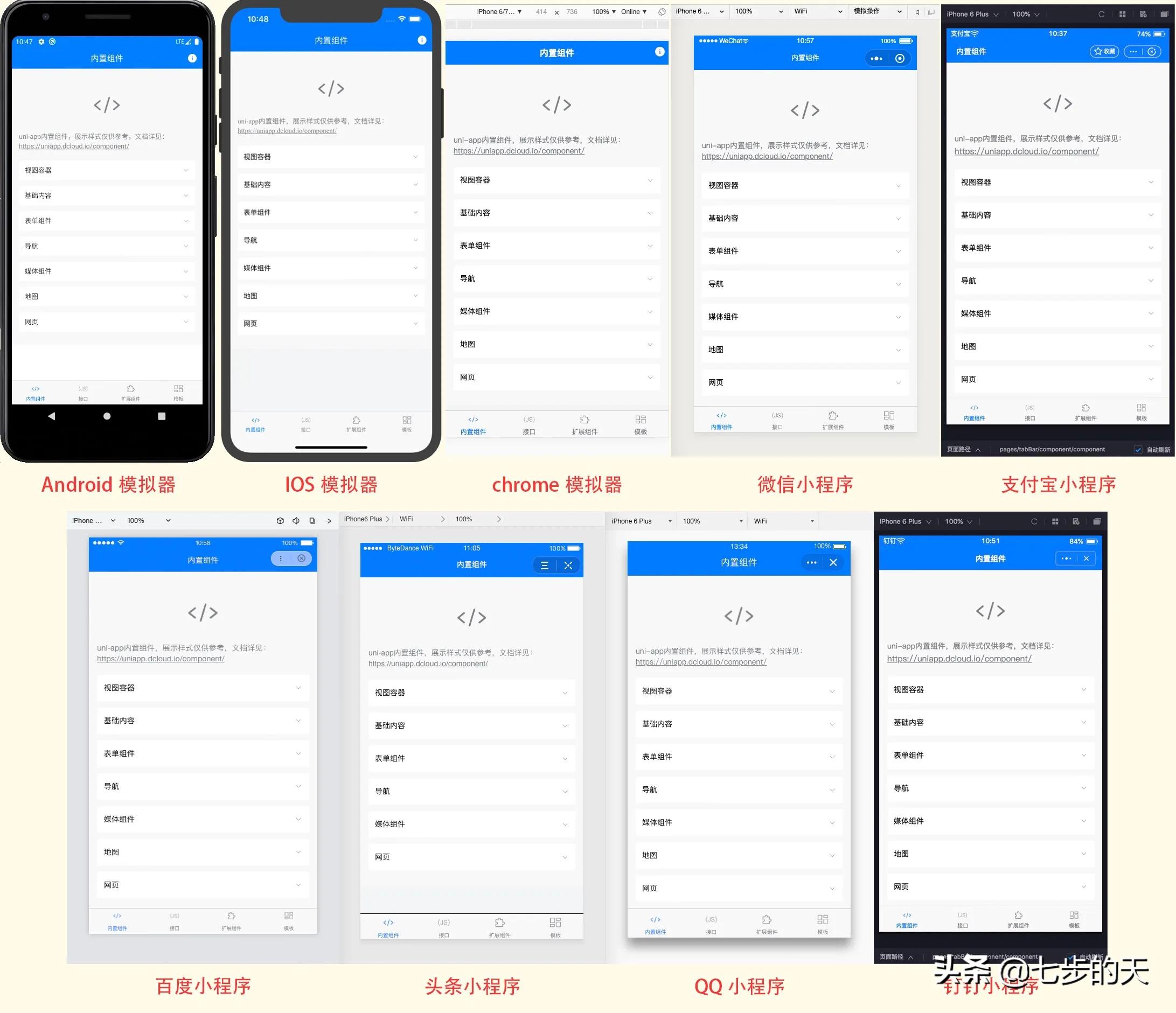 app主流开发语言