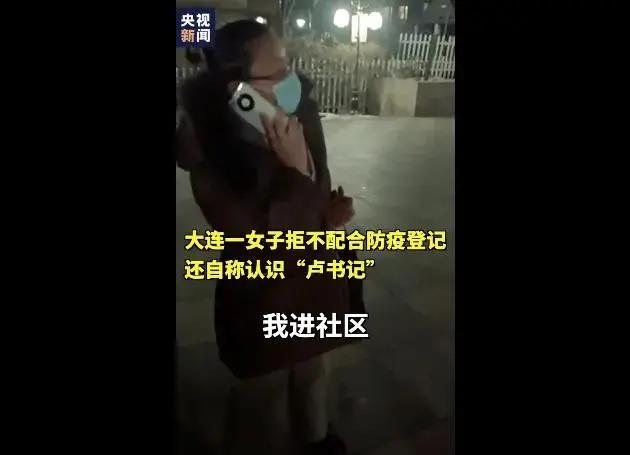 大连市哪个领导被处分了