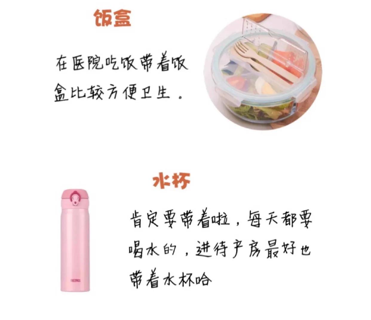 待产包待产包必备清单明细表 待产包待产包必备清单明细表