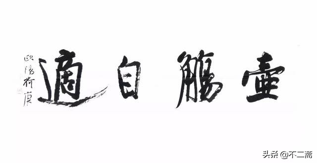 楷书帮字体怎么写