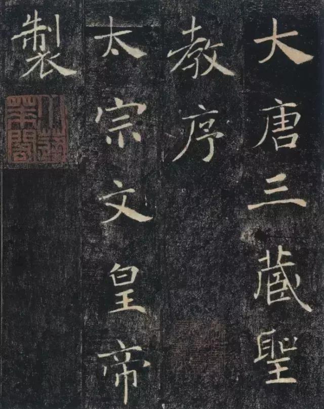 毛笔楷书字体最好看