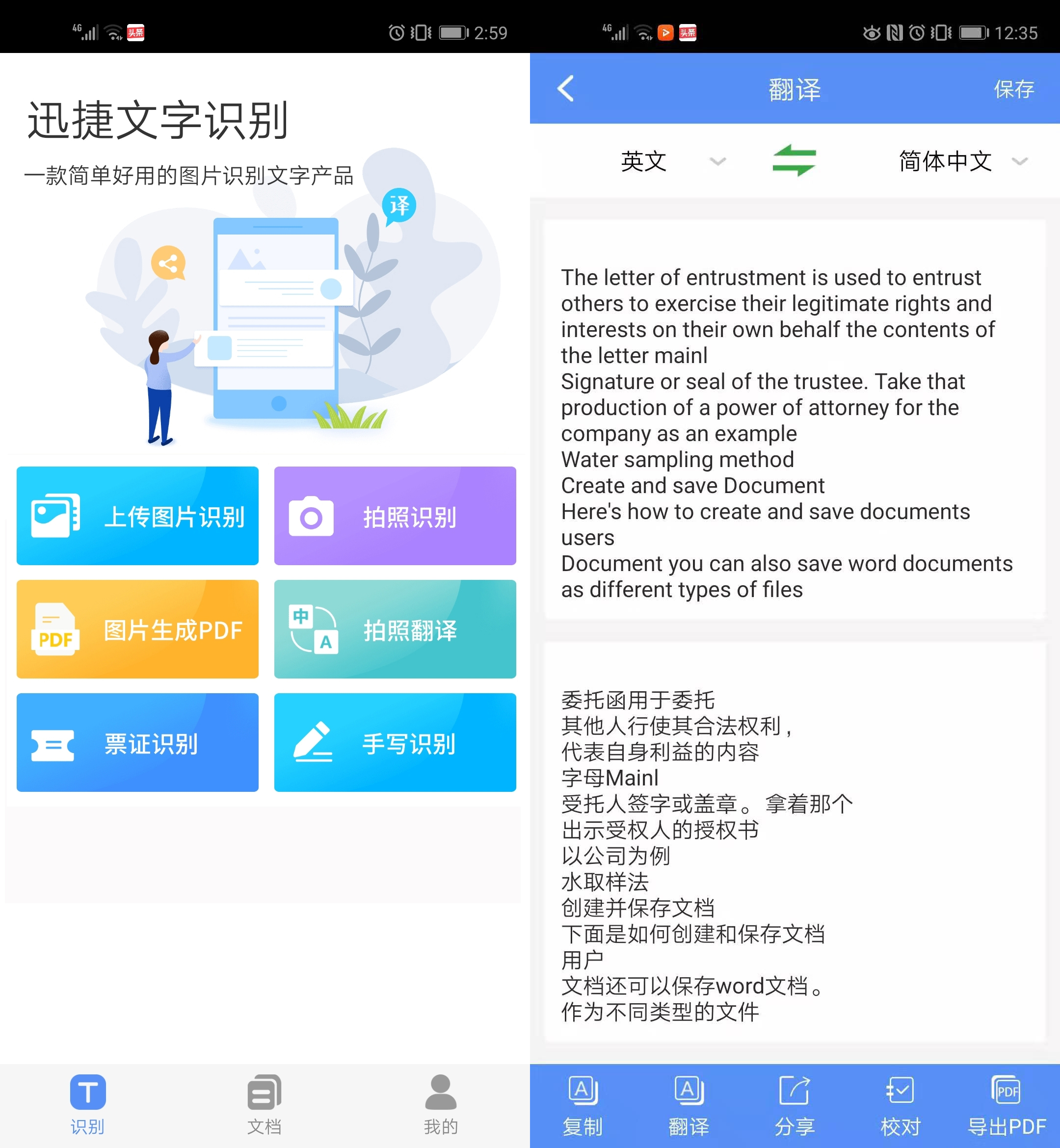 识别图片文字（图片文字怎么扫描识别出来？）