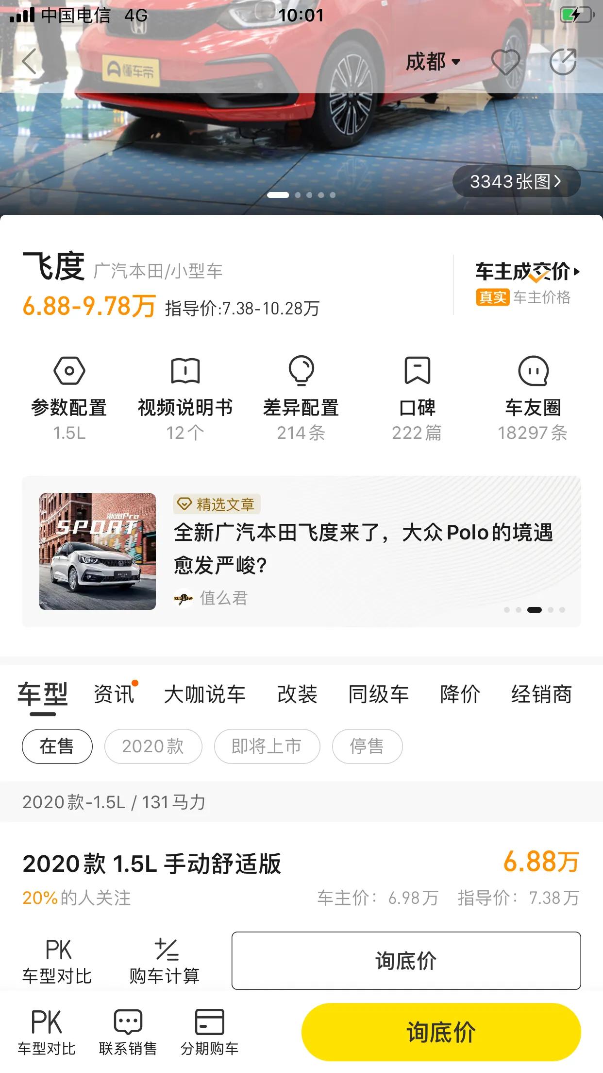 二手车保值