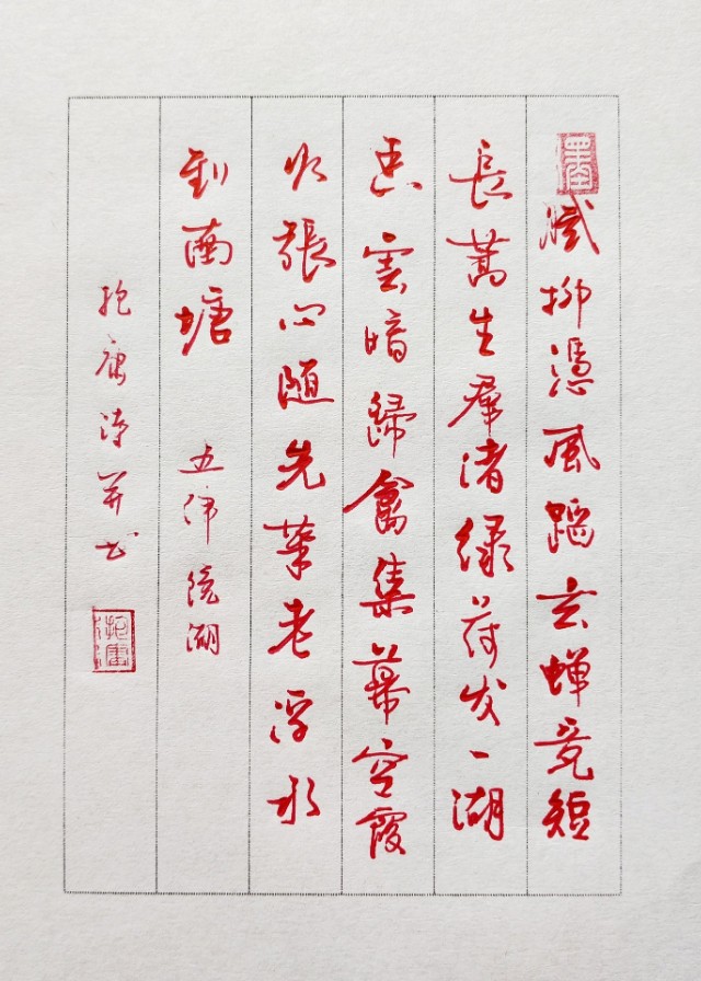 楷书怎么练习字体