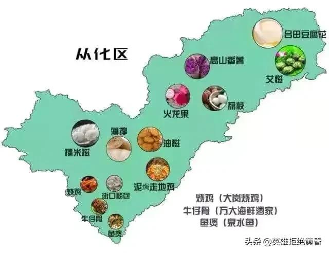 广州市有什么特产美食吗