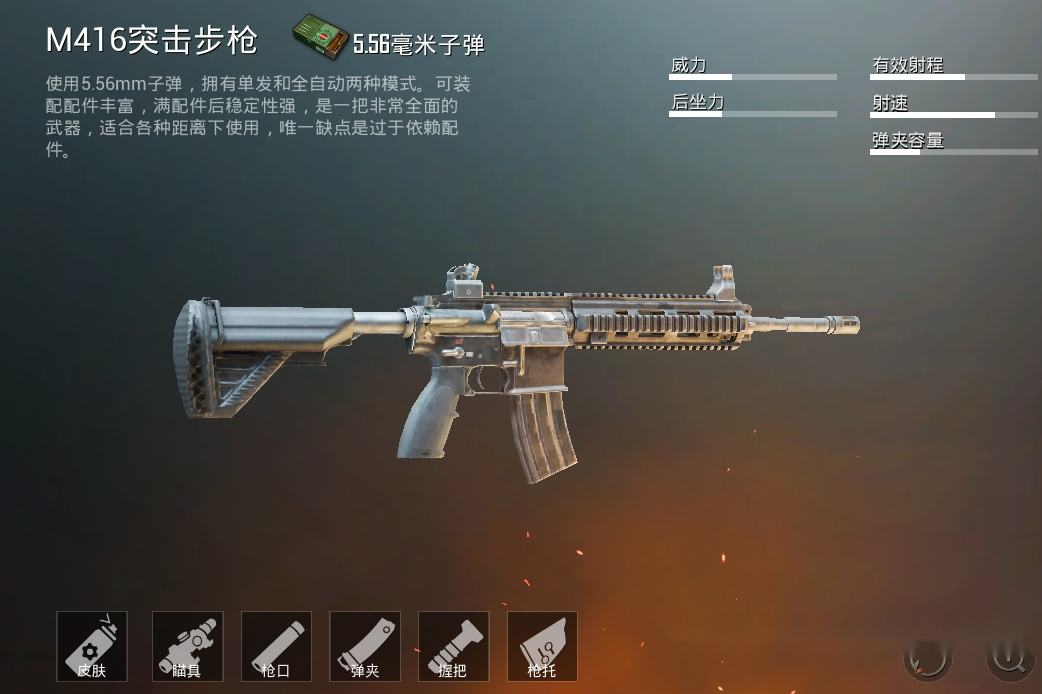钓鱼钓上30多枚子弹（和平精英：满配M4 30发子弹，AK300发子弹，一队人快来打你了，你怎么选？）