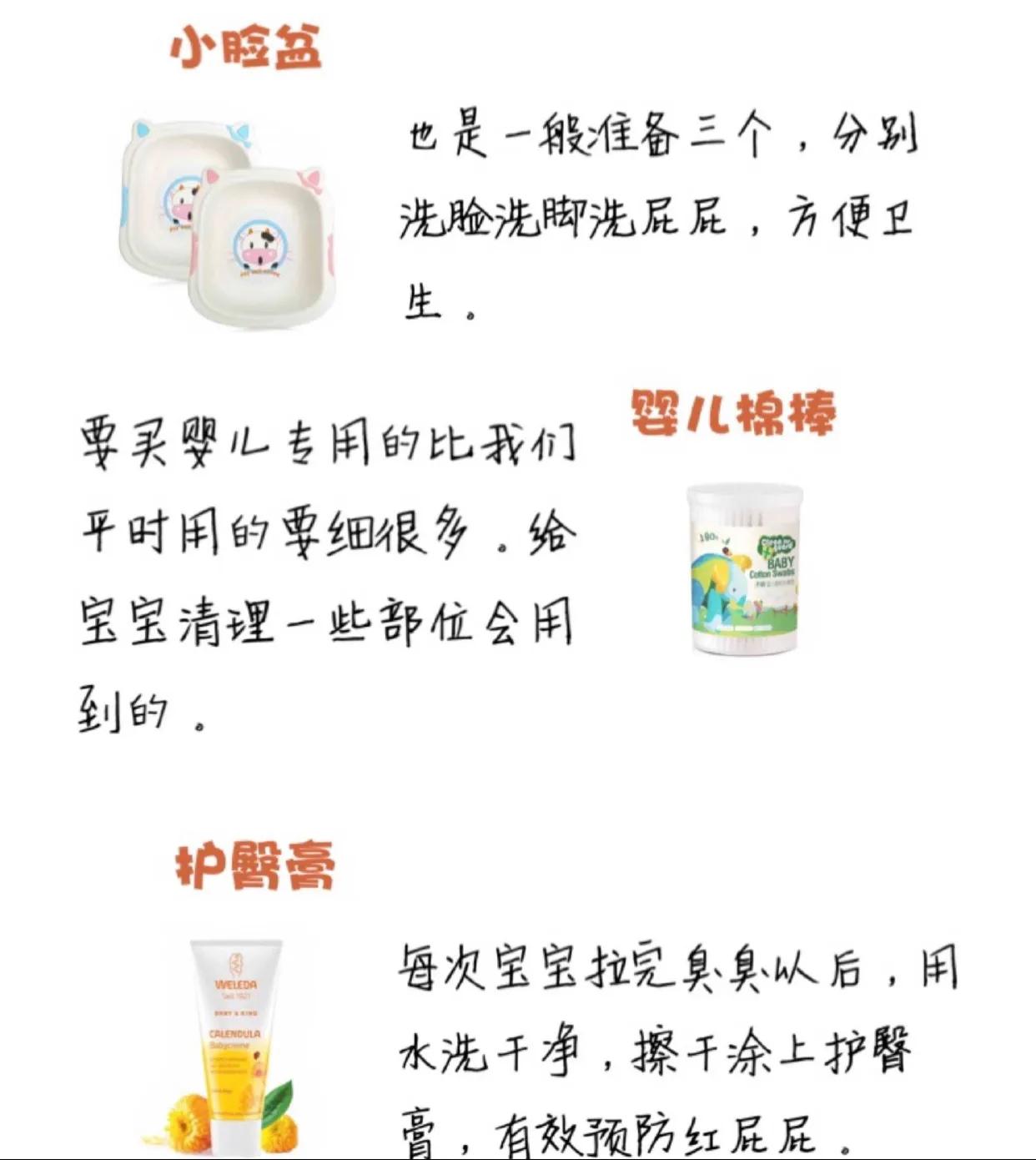 待产包待产包必备清单明细表 待产包待产包必备清单明细表