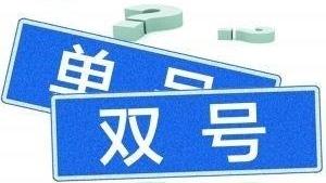 2020年兰州3月份车限号吗? 2020年兰州3月份车限号吗?