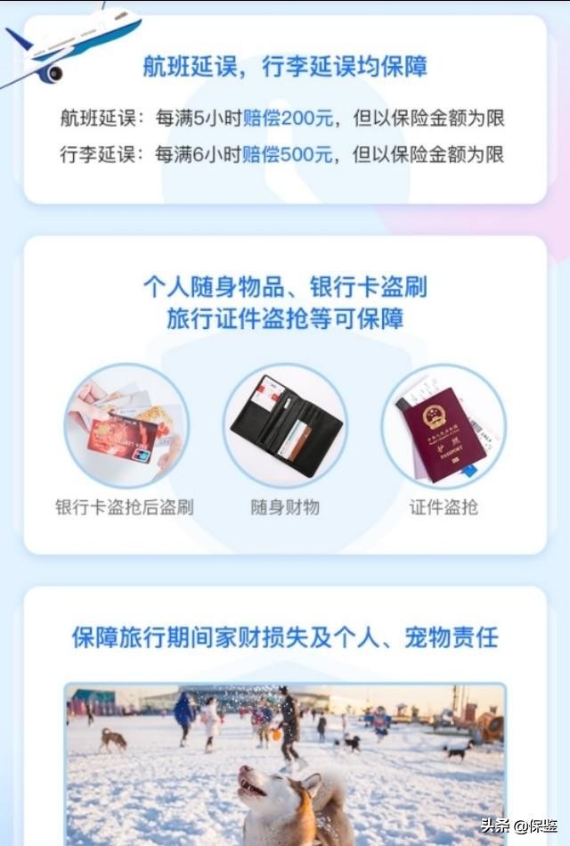 旅游保险网专注保险17年，旅游保险网专注保险17年怎么样