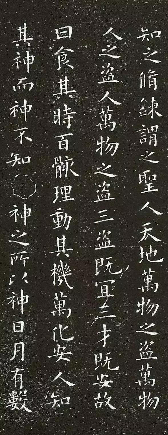 和楷书很像的字体
