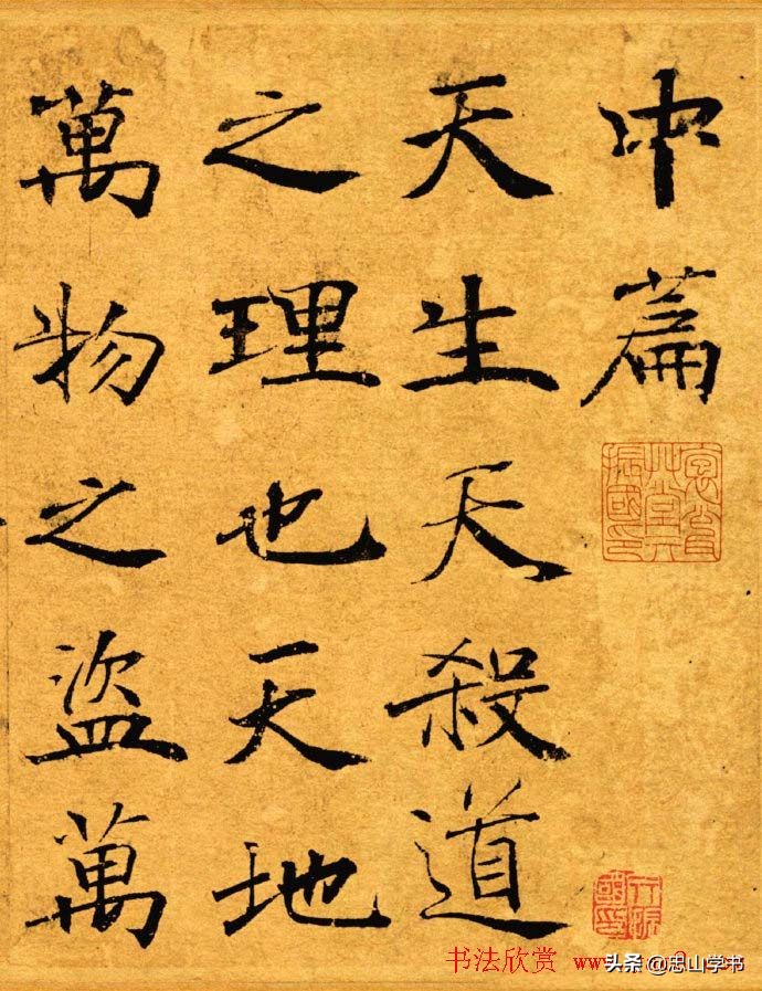 和楷书很像的字体