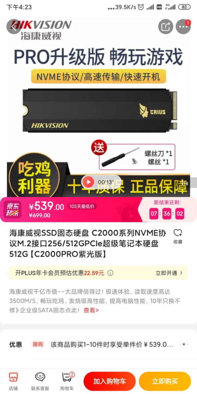 价格为3800的电脑配置