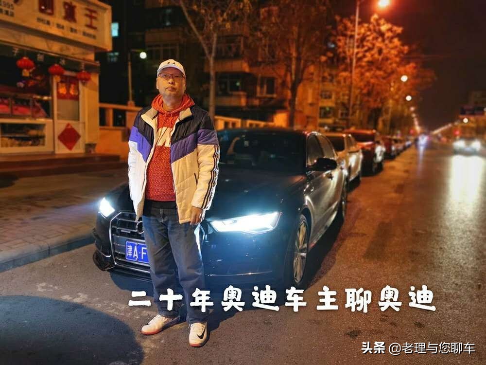 奥迪a6试驾视频