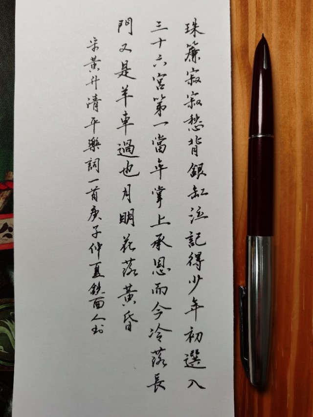 水笔字体楷书怎么写