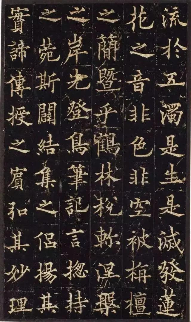 毛笔楷书字体最好看