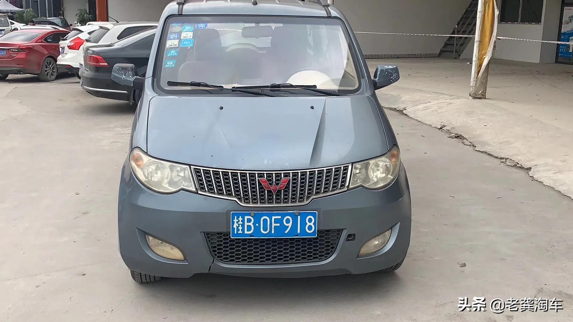 宏光二手车