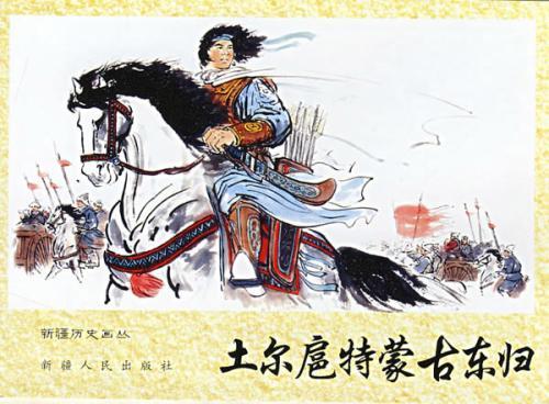 首个整体迁移的国家