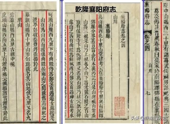 隆中村三国历史 （隆中三国古村寨）