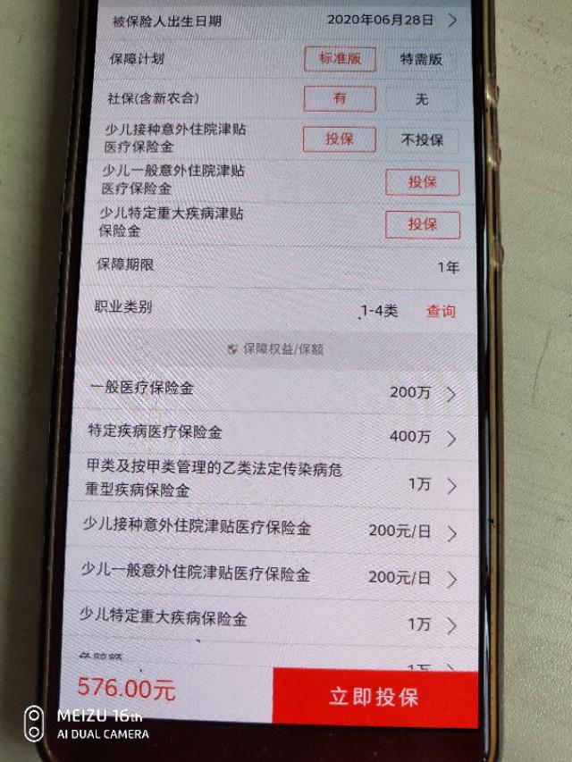 少儿保险哪一种，少儿保险哪一种比较好