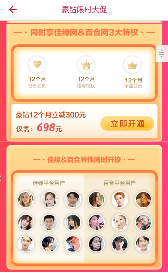 6大相亲交友App体验对比！今年找对象，就靠它们了
