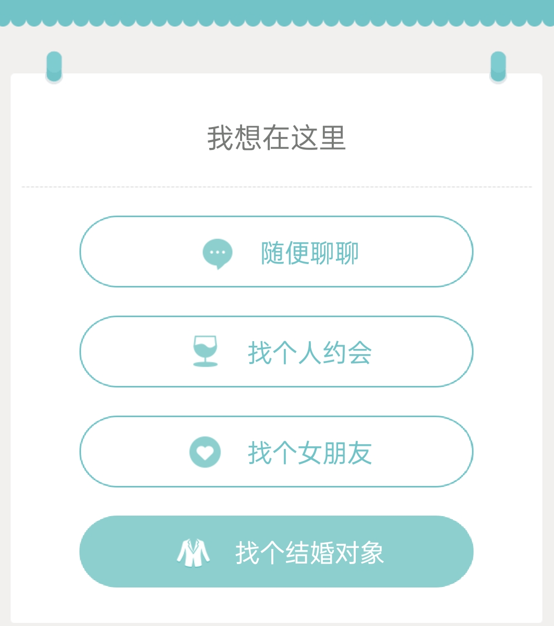 6大相亲交友App体验对比！今年找对象，就靠它们了