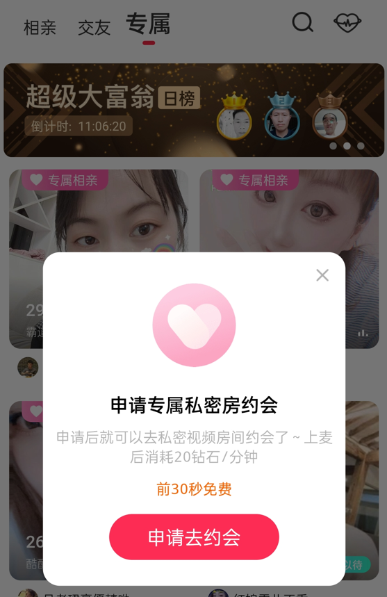 6大相亲交友App体验对比！今年找对象，就靠它们了