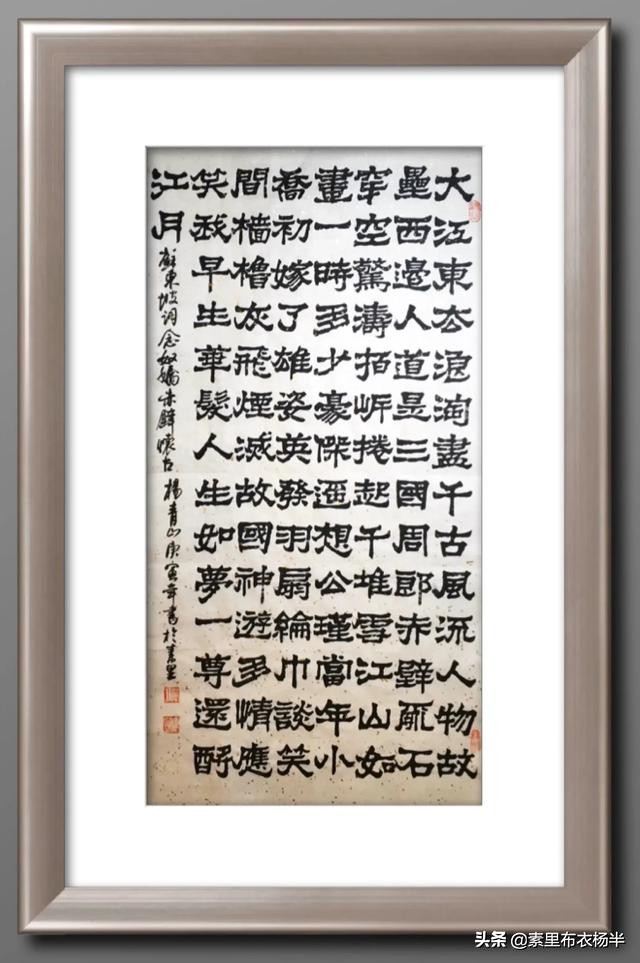 里软笔楷书字体
