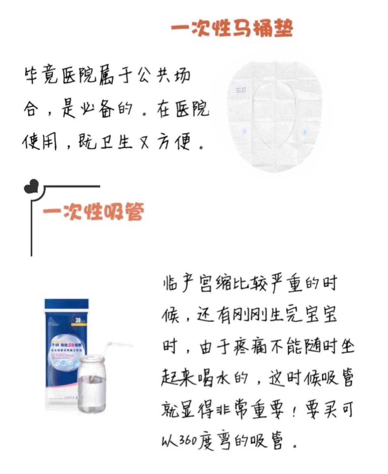 待产包待产包必备清单明细表