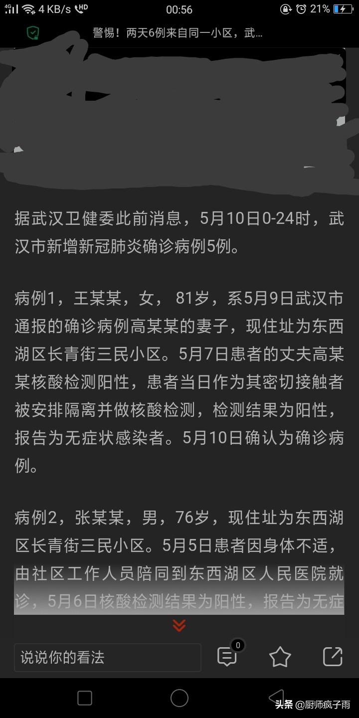 武汉市5月有什么活动 武汉市5月有什么活动