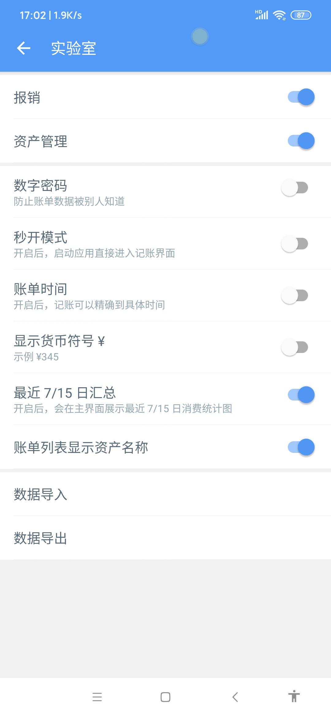 小微企业财务记账软件，小微企业财务记账软件哪个好