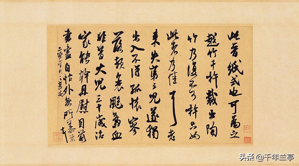 圣教序字体行书